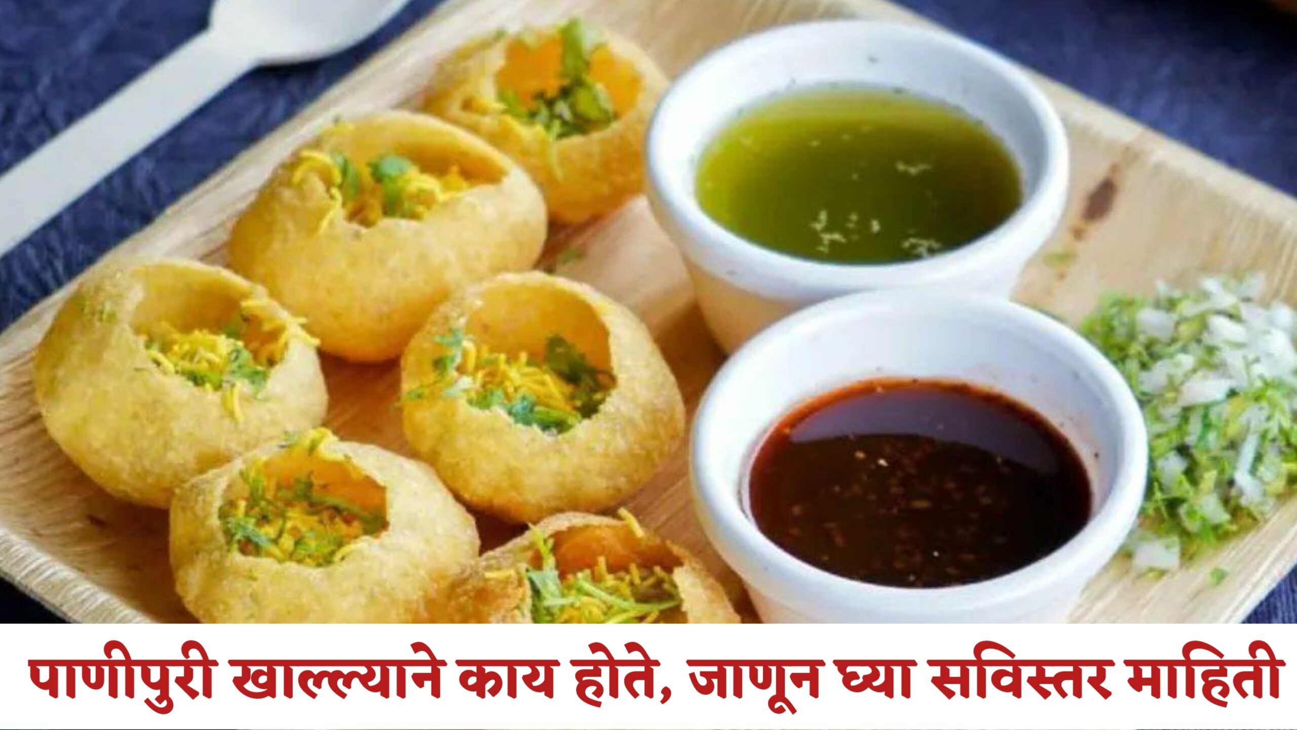 pani puri